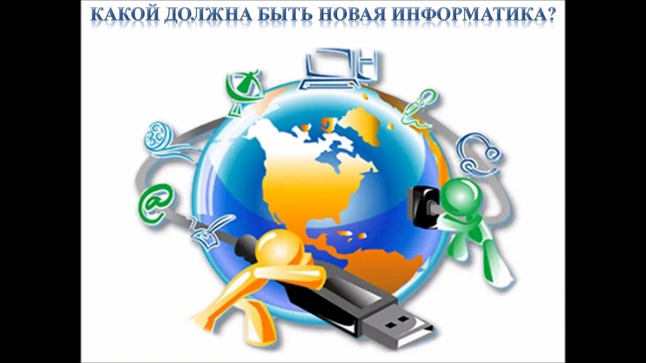 Олимпиады курсы информатика. Информатика. информатика эмблема. информатика надпись. логотип по информатике.
