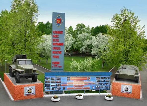 Самаркандское военное автомобильное училище. Челябинское высшее автомобильное инженерное училище. Чвваиу челябинск. Челябинское высшее автомобильное инженерное училище. Челябинское высшее автомобильное инженерное училище.