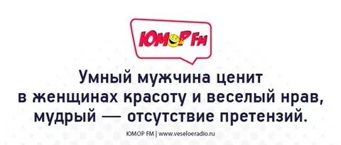 Веселый нрав
