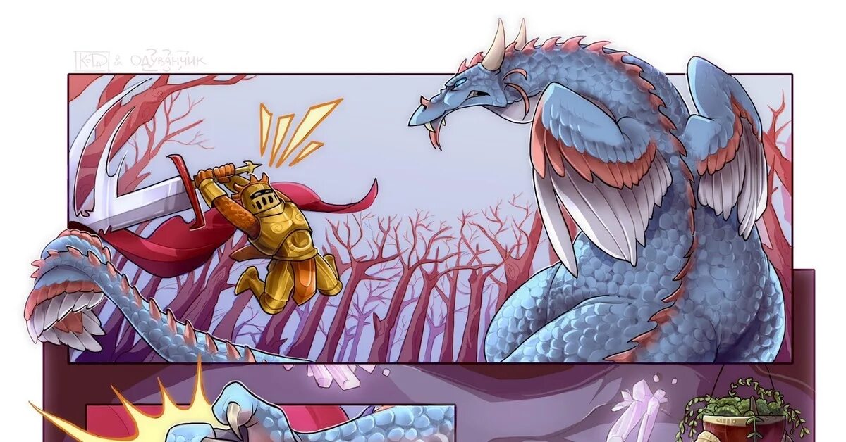 Dragon comics. Дракониха и рыцарь. Фурри дракониха и рыцарь. Драконесса и рыцарь. Дракониха и рыцарь комикс.