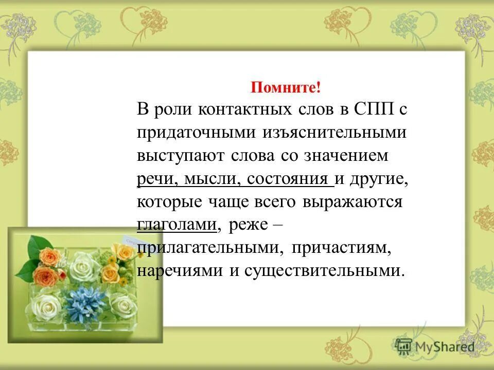конструктивно ограниченные значения. значение слова выступающий. ключевые концепты русской культуры. переносной значение слова. значение слова выступающий.
