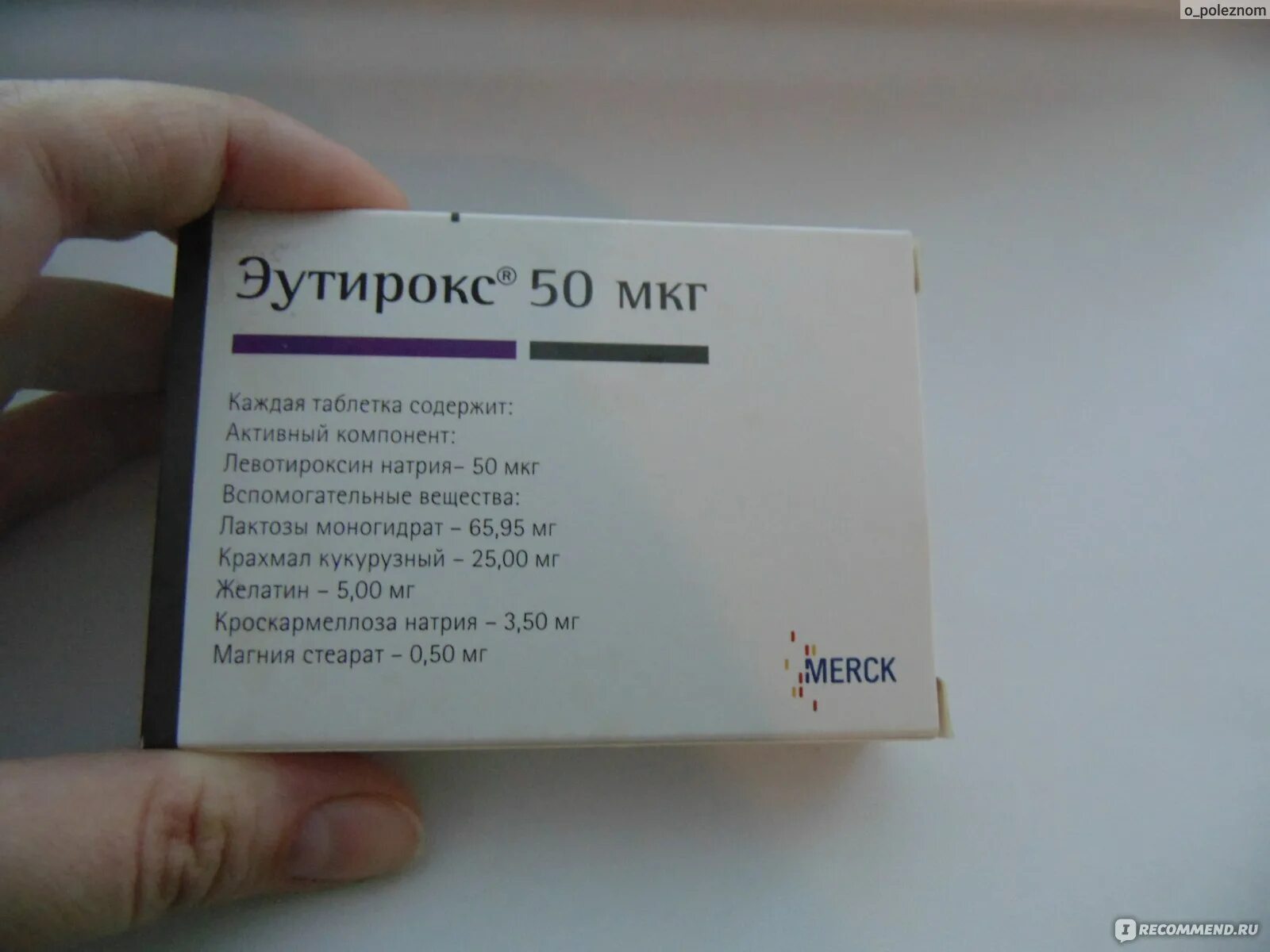 Как отменить эутирокс без последствия. Эутирокс 50 мг таблетка. эутирокс мерк 25. эутирокс 500 мг. эутирокс 200 мкг.