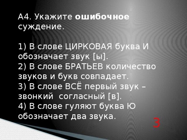 Мягкие согласные в слове цирке. Сколько звуков в слове цирк. Звуки в слове цирк. Разбор слова цирк 1. Цирк количество звуков и букв совпадает так как.