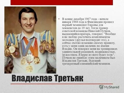 Имя первого российского чемпиона