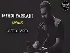 Mehdi yarrahi википедия. Mehdi yarrahi. Мехди яррахи. Susan (iranian singer). Mehdi yarrahi.