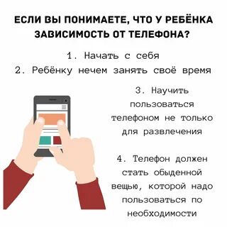 Как перестать сидеть в телефоне целыми днями и заняться делами