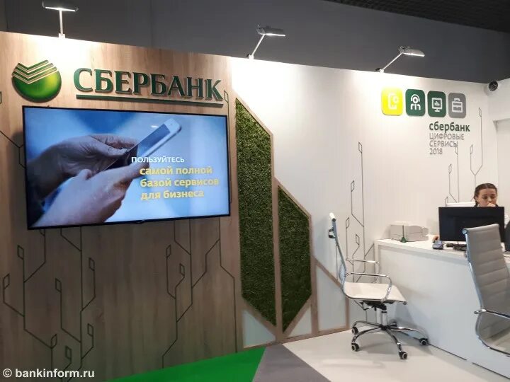 Сбербанк стенд Иннопром. Сбербанк посты. Сбер b2b. Сбербанк делает телевизоры. Что будет делать сбербанк