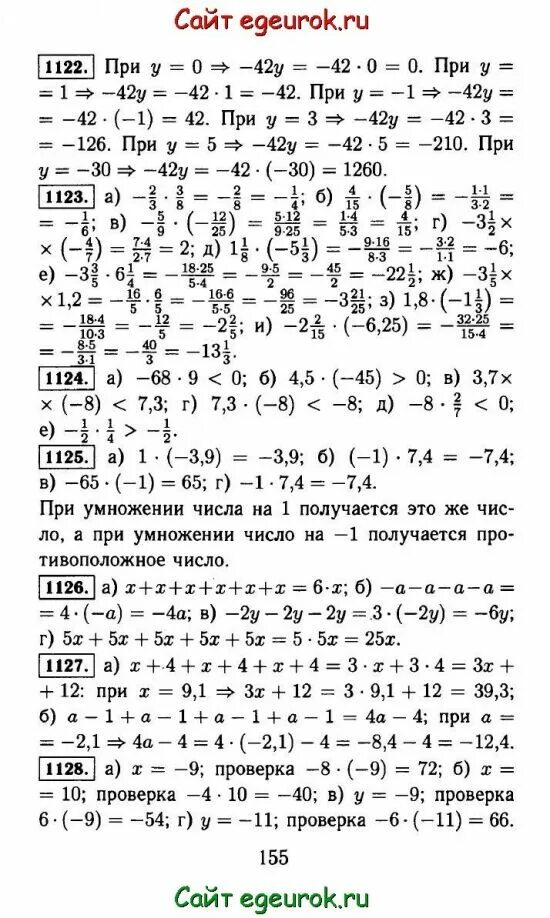 Учебник с шварцбурд по математике. Математика 6 класс Виленкин Жохов Чесноков Шварцбурд. Математика 6 класс Виленкин Жохов Чесноков Шварцбурд учебник.