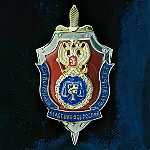 Институт криминалистики центра специальной техники