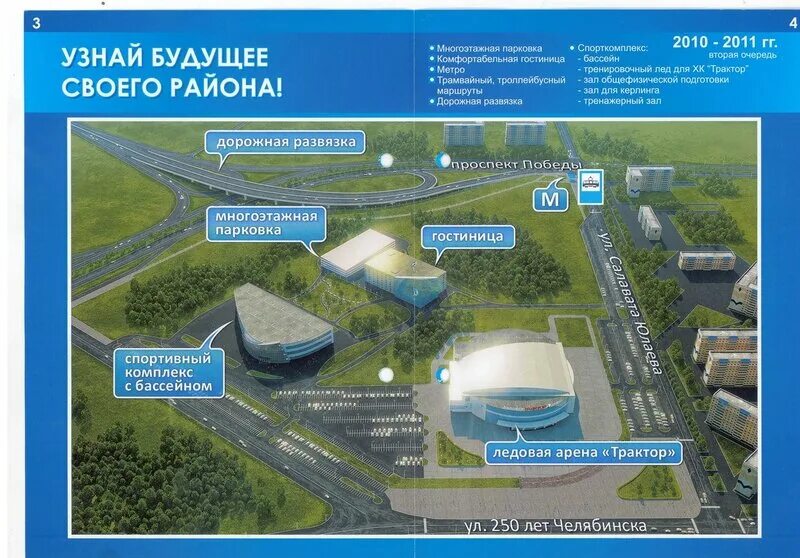 Парковка спорткомплекс. Парковка у цска ленинградский проспект д. Генплан торговых чюуенров. Парковка спорткомплекс. Парковка спорткомплекс.