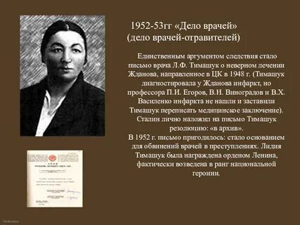 Дело врачей дата