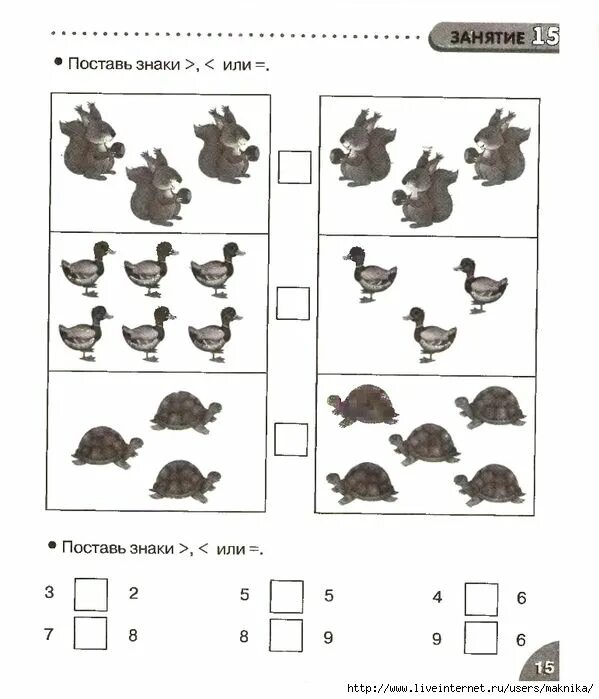 Сравнение чисел для дошкольников 5 лет. Задания для дошкольников по математике 5-6 лет на сравнение. Задания для подготовки к школе сравнение чисел. Математика для дошкольников задачи для подготовки к школе.