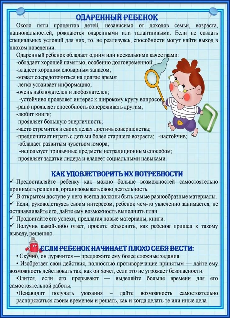работы с одаренными детьми и детьми. портрет одаркнного ребёнка. региональная база данных талантливых детей. рекомендации родителям одарённых детей. база одаренных детей тюменской области.
