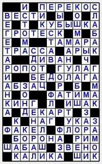 Недуг кроссворд 7