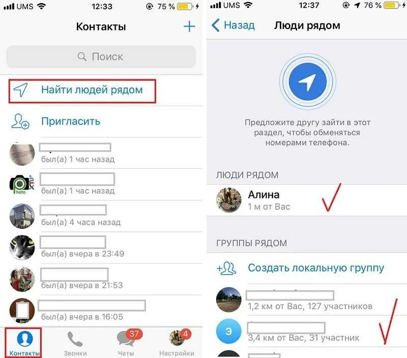 Передать группу в телеграм. Люди рядом в телеграмме. Как найти людей рядом в телеграмме. Как найти в телеграме лбди рядом. Гидра телеграмм.