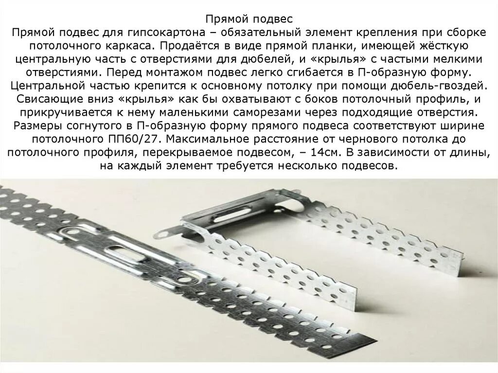 Подвесы плотность