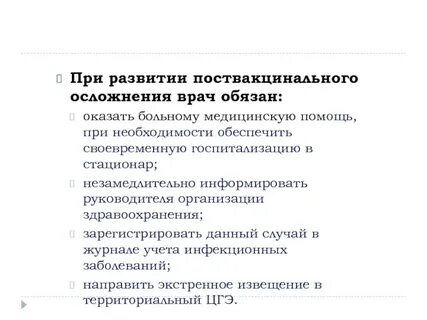 И при необходимости обеспечить