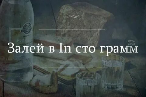 Шутка игра слов 8