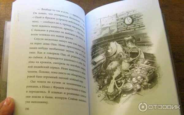 Не открывать книга. Книга не открывать голодная. Книга не открывать голодная. Не открывать книга читать. Не открывать книга.