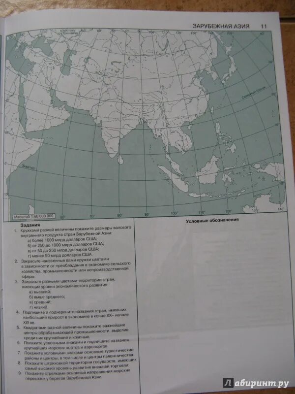 Контурные карты по географии 10-11 класс Азия. Зарубежная Азия 11 класс география контурная карта. Контурная карта по географии зарубежная Азия 10-11. Карта зарубежной Азии контурная карта 11 класс.