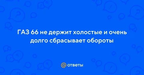 Долго скидывает