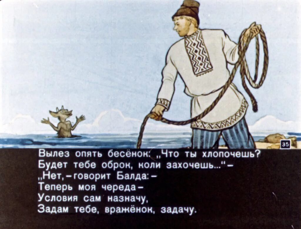 Читать сказку о работнике балде