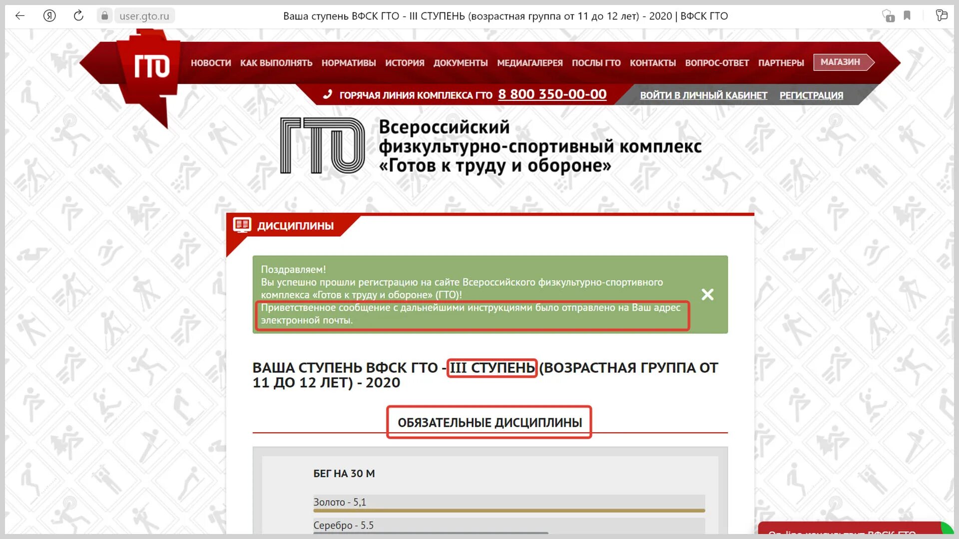 Gto ru для школьников user gto. ГТО регистрация для дошкольников. ID номер ГТО. ГТО личный кабинет регистрация. ГТО регистрация для дошкольников 6-7 лет.