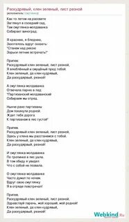 Припев 3 сентября текст