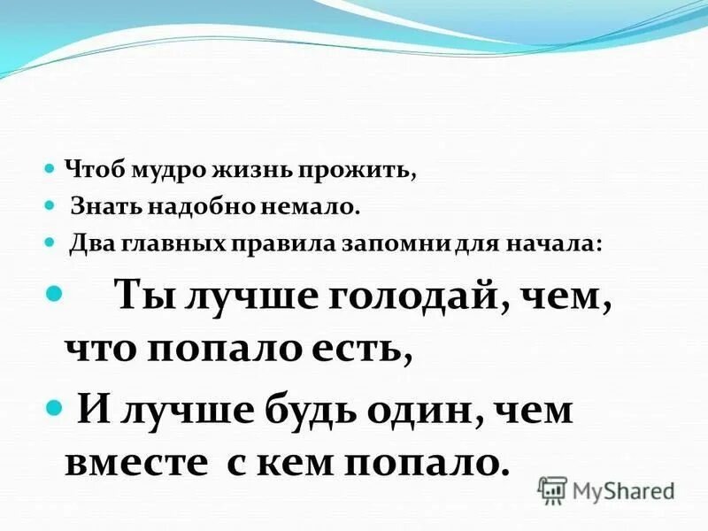 Правила работы с микроскопом. Основные правила безопасности в повседневной жизни. Два основных правила. Правила работы за компьютером. Два основных правила.