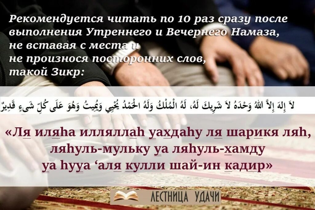 Как читать тасбих намаз. Поминание Аллаха зикр. Зикр после намаза. Поминание Аллаха после намаза. Зикры после намаза по Сунне.