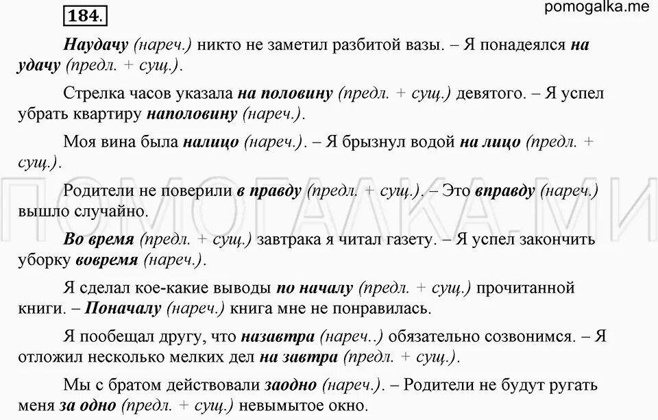 Русский язык шестого класса быстрова. Русский язык шестого класса быстрова