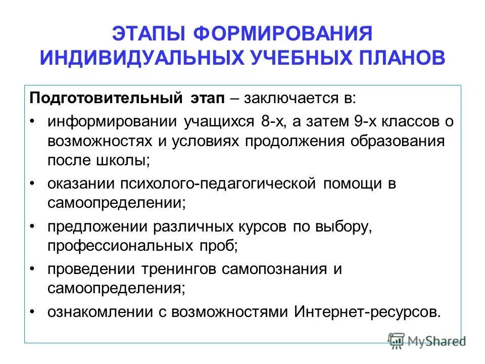 Основные функции аттестации это. Задачи курса спецтехника. В информировании обучающихся. В информировании обучающихся. Информированность обучающихся.