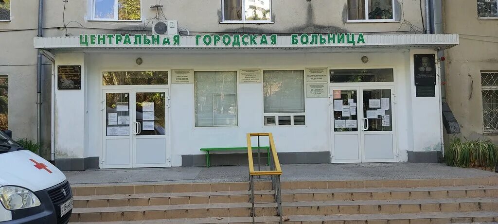 алуштинская больница. больница здание. городская больница алушта. алуштинская центральная городская больница, алушта. алуштинская городская больница.