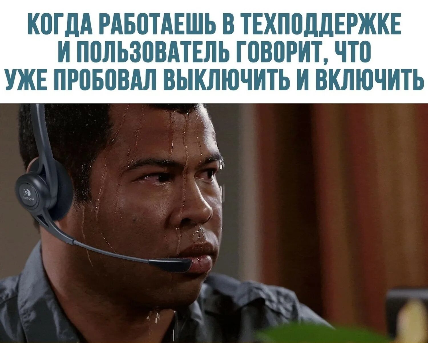 Включи новый выключи