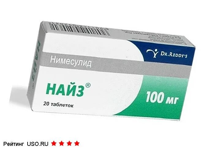 обезболивающие таблетки найз. найз таблетки 50 мг. найз таблетки 200 мг. найз 10мг таблетки. найз нимесулид таблетки от чего.