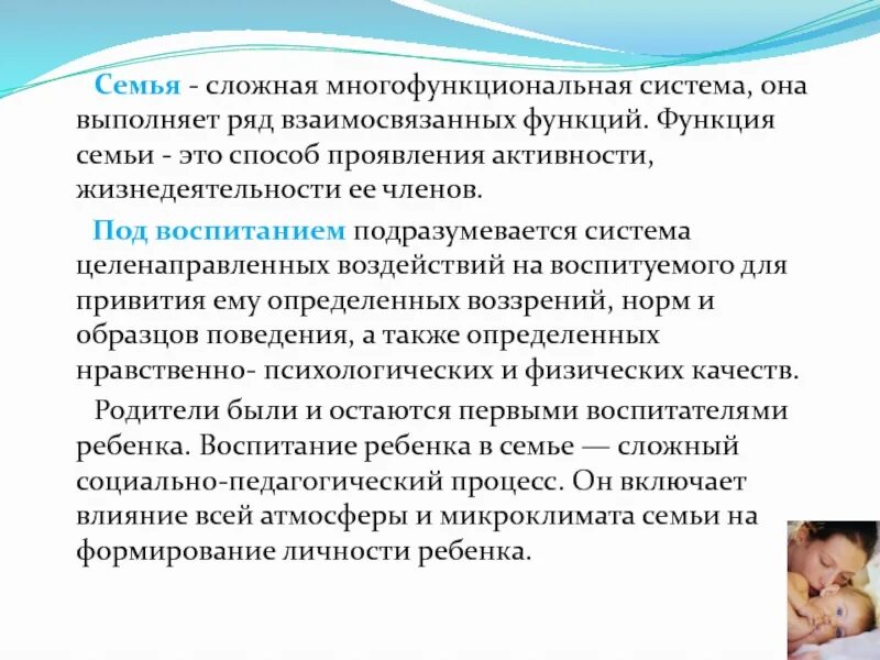 Какие качества присущи семье. Семья это сложно. Сложная семья это. Нуклеарные семьи с родителями и детьми называются. Расширенная семья состоит.