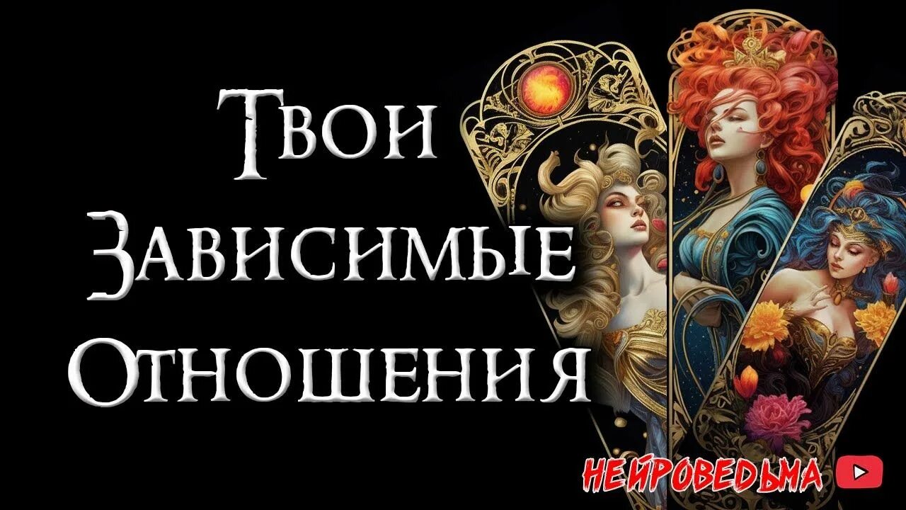 Нейроведьма новое. Нейроведьма лайф. нейроведьма фото.