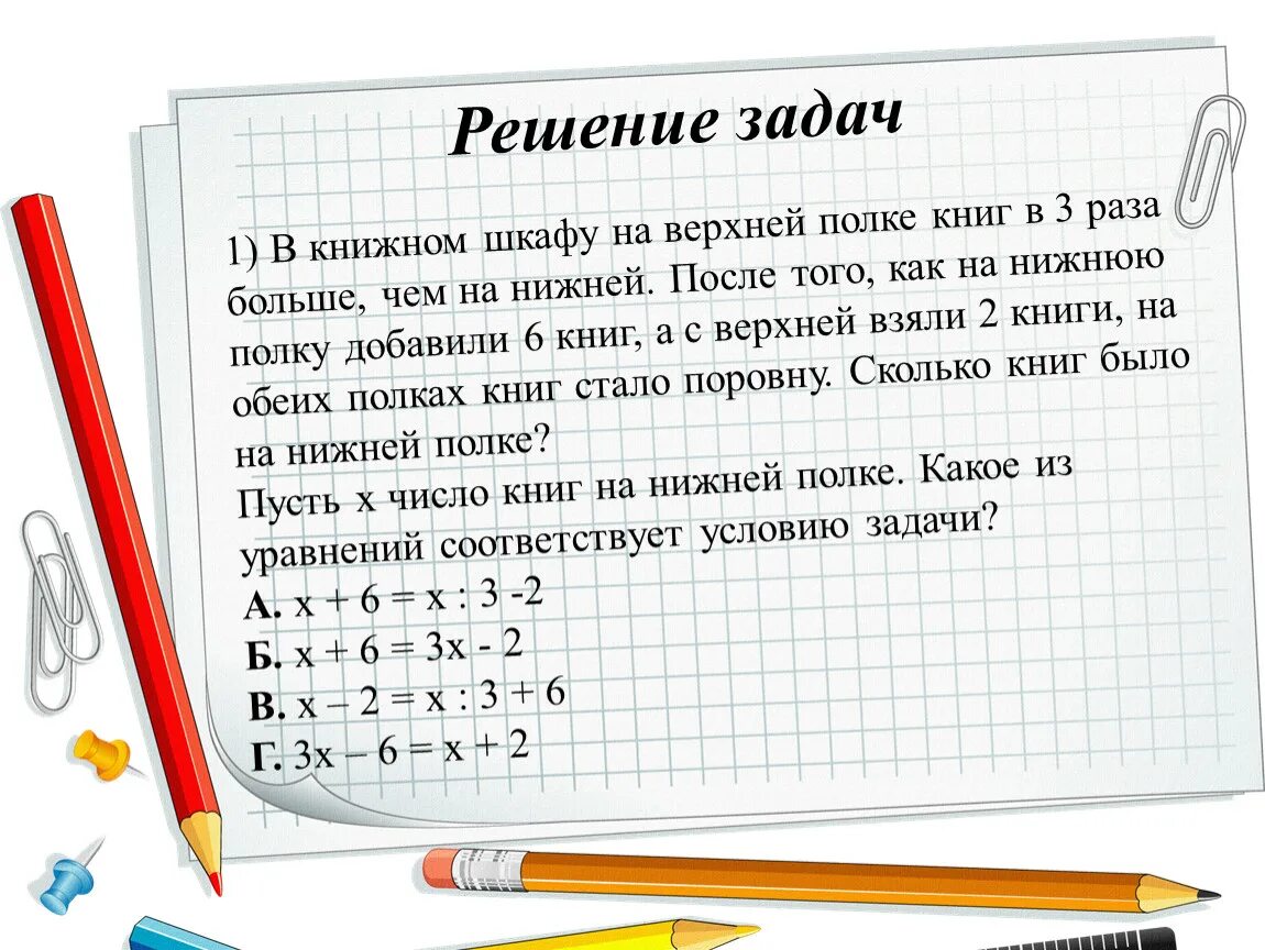 Раз два три люблю деньги умножать. Решение задач. Задачи 6 класс. Решаем задачи. Решение этой задачи.