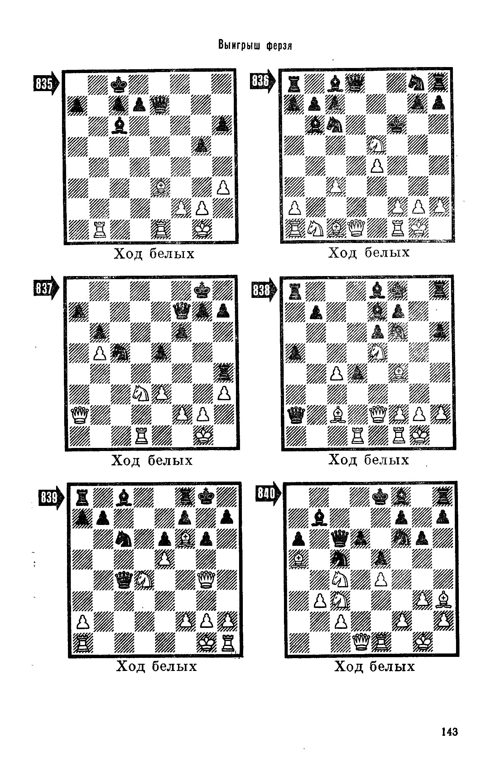 Задачи по шахматам. Мат за 2 хода в шахматах. Шахматные комбинации сложные. Шахматные ходы комбинации для начинающих.