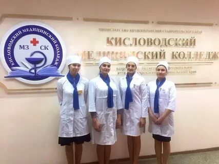 Колледжи кисловодска после 9 класса