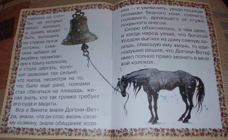 Сказка Ушинского слепая лошадь. Слепая лошадь рассказ Ушинского.