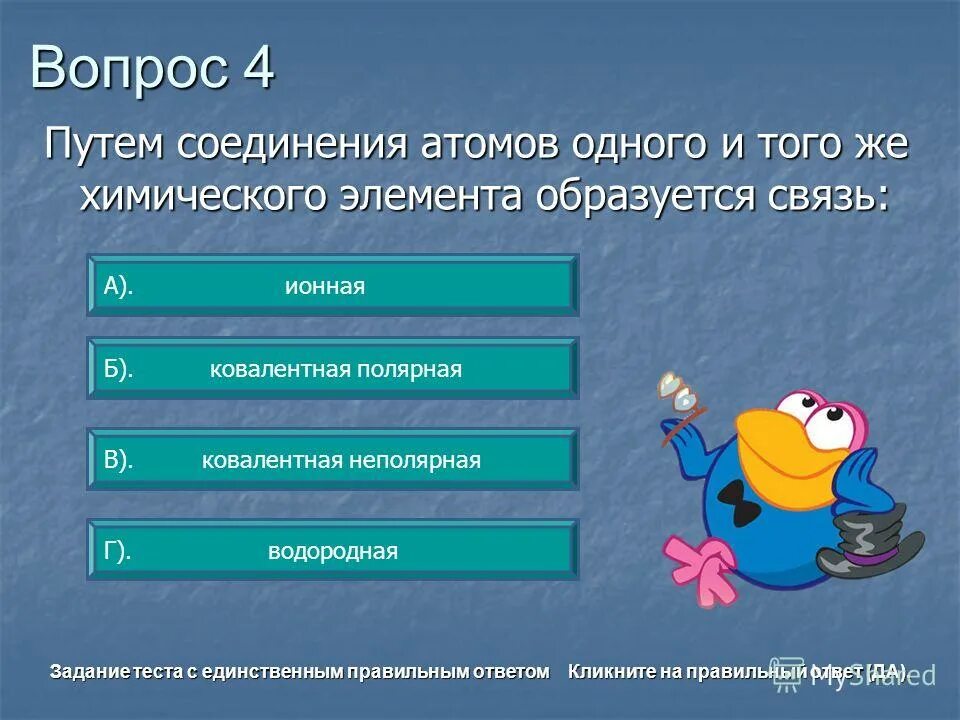 Выберите утверждение которое соответствует водороду. Выберите утверждение которое соответствует водороду. Выберите утверждение которое соответствует водороду. Высказывания о веществах как о химических элемента. Выберите утверждение которое соответствует водороду.