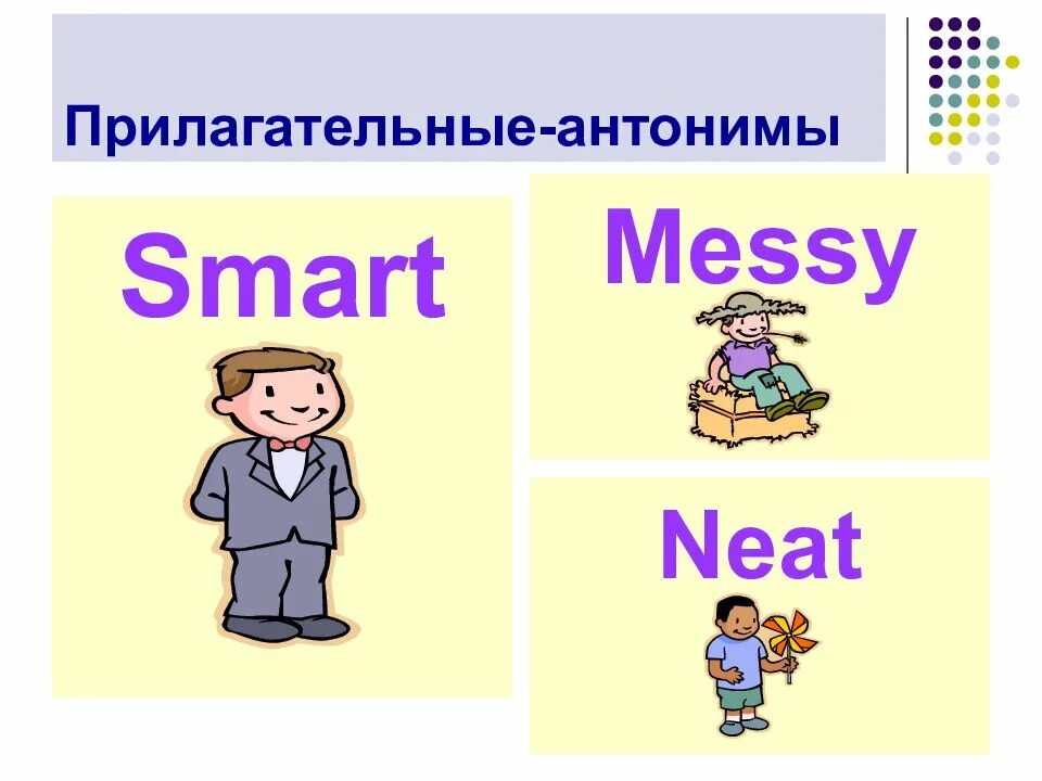 Roger hargreaves books. Задания на place prepositions my bedroom. Юмор про волосы. Школьные уроки на английском языке с переводом. Roger hargreaves.