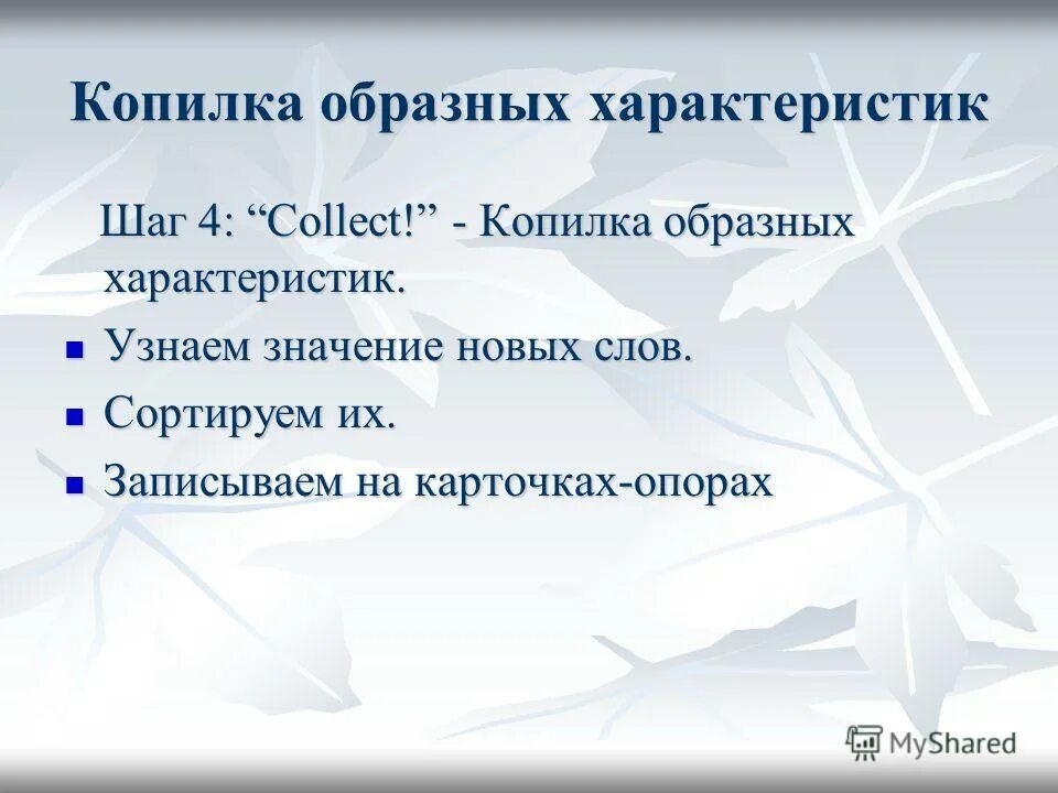 характеристики образных явлений