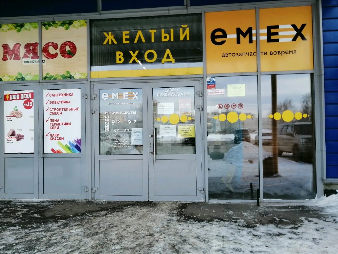 рынок вднх в барнауле на взлетной. этм казань. гараж взлетная 2к барнаул. рынок вднх в барнауле на взлетной. эко ярмарка.