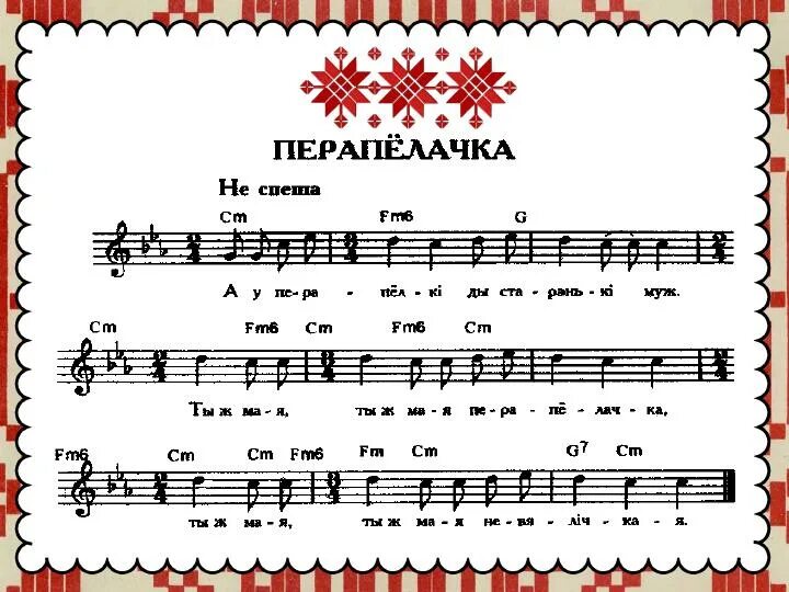 Бел музыка. Бел музыка. Бел музыка. Бел музыка. Мелодии белорусские.