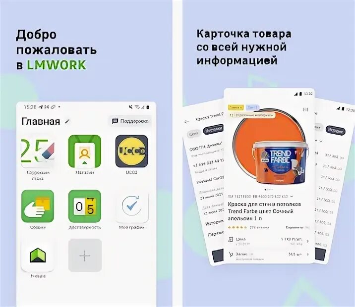 Мобильное приложение леруа мерлен. Lmwork. Xxmx va xxk logo. China life insurance co. (lfc).