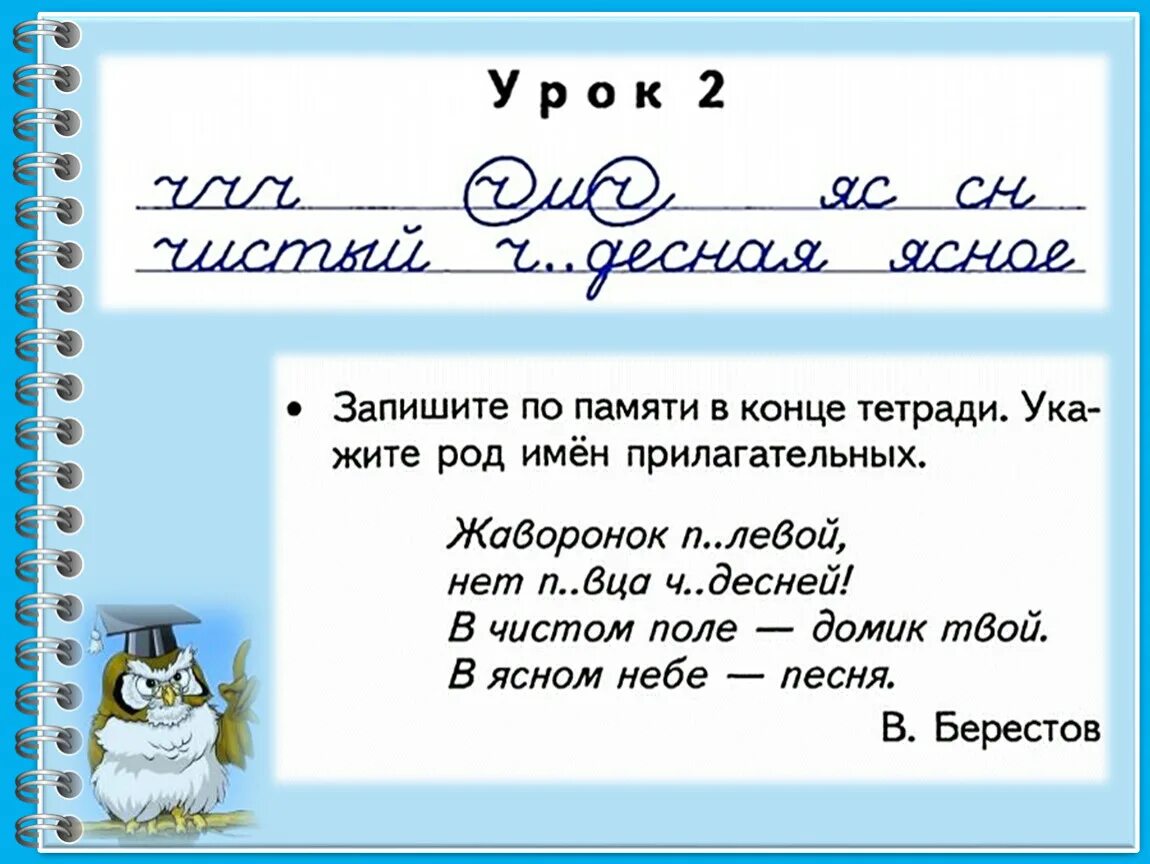 Минутка чистописания 1 класс презентация школа россии. Минутка ЧИСТОПИСАНИЯ 3 класс. Чистописание 3 класс. Минутка ЧИСТОПИСАНИЯ 3 класс русский. Чистописание по русскому языку 3 класс.