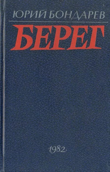властитель ледяного сердца александрова *другие миры* аст 684-5. книга скажи. включи книгу сборник. советские книги о любви. включить выключить книга.