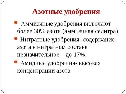 Содержание азота в аммиачной селитре